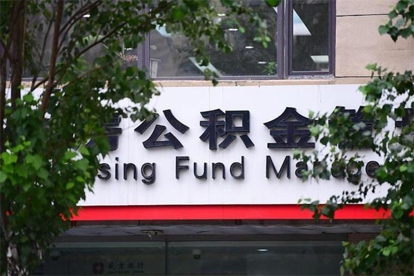 咸阳正常过户算套取公积金吗（咸阳正常过户算套取公积金吗多少钱）